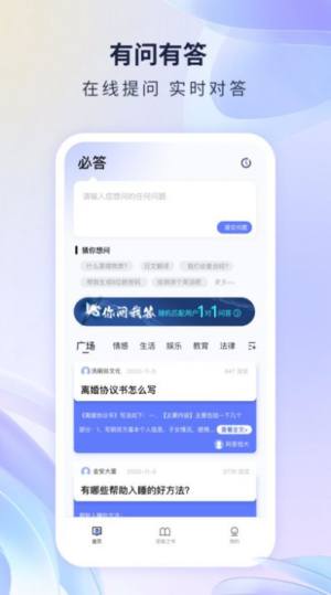 必答app图3