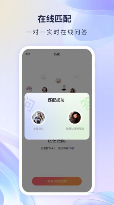 必答社交app官方图片1