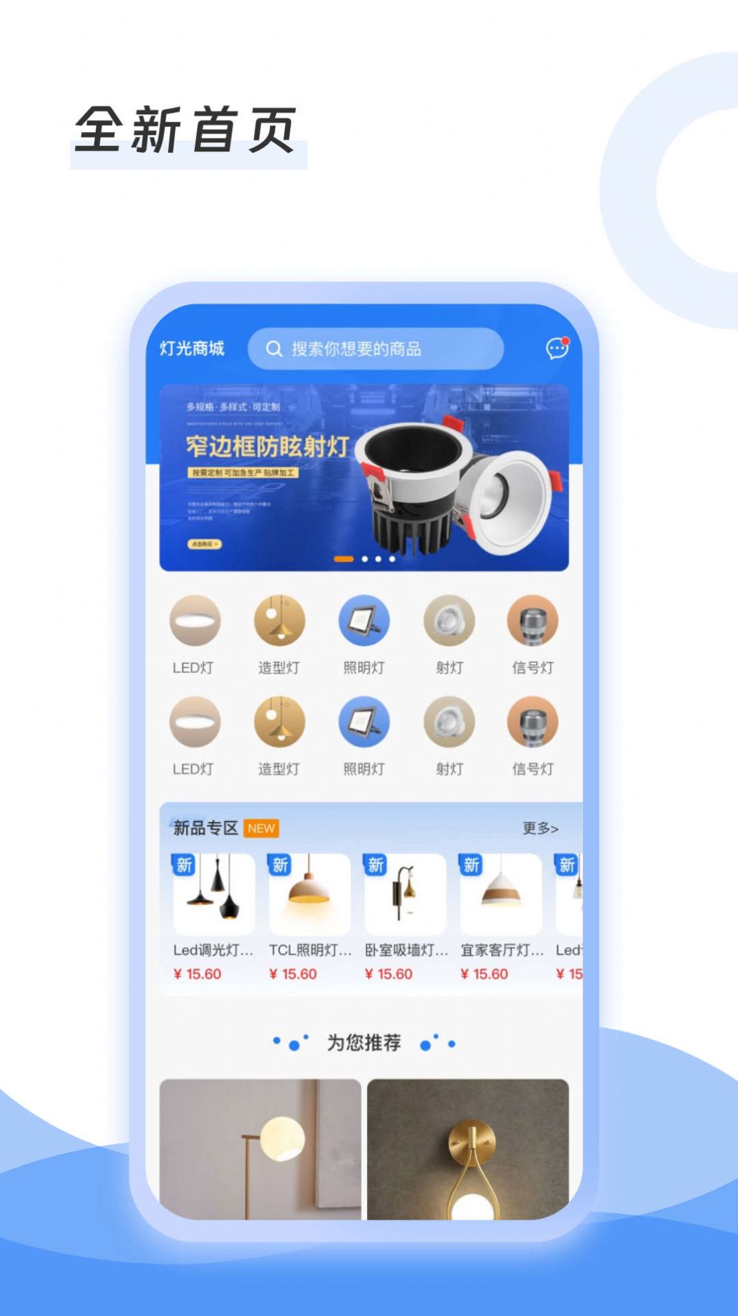 灯具搬运工app图1