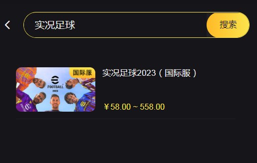 实况足球ios充值网站  实况足球ios国际服充值教程[图]