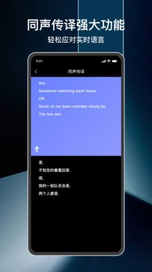 焙唁翻译app图3