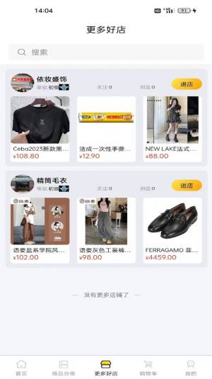 萌宥优品app图1