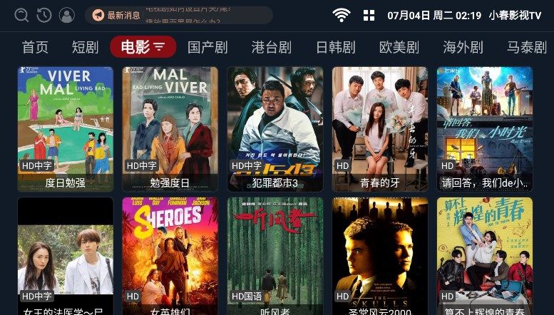 小春影视TV最新版app图片1