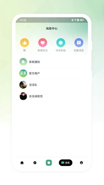 蓝星社交平台app图1