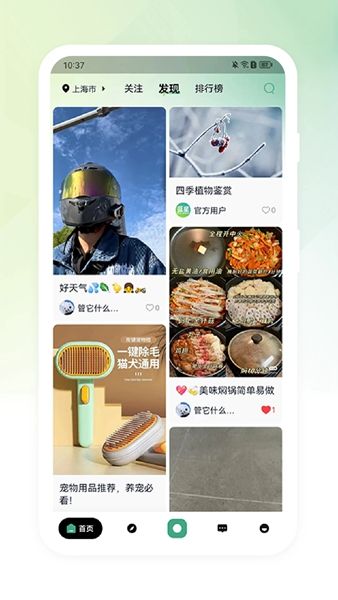 蓝星社交平台app图2