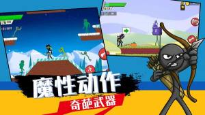 火柴人战争英雄模拟游戏官方安卓版图片1