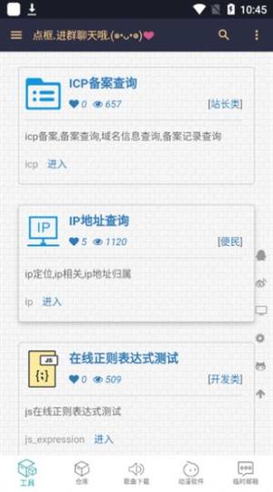 小仓库软件库app最新版图片1