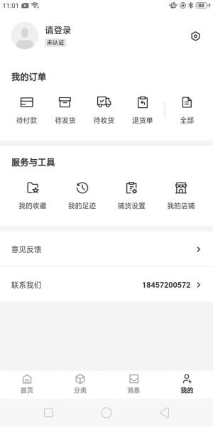 购吾商城app手机版图片2