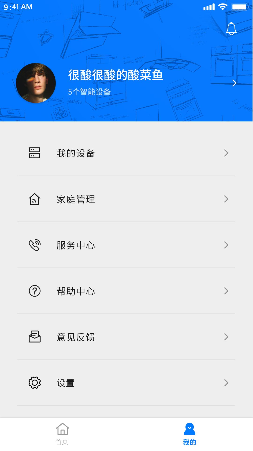 Arda爱厨房app图3