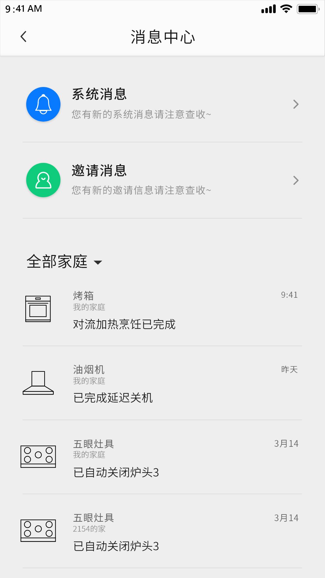 Arda爱厨房app图1