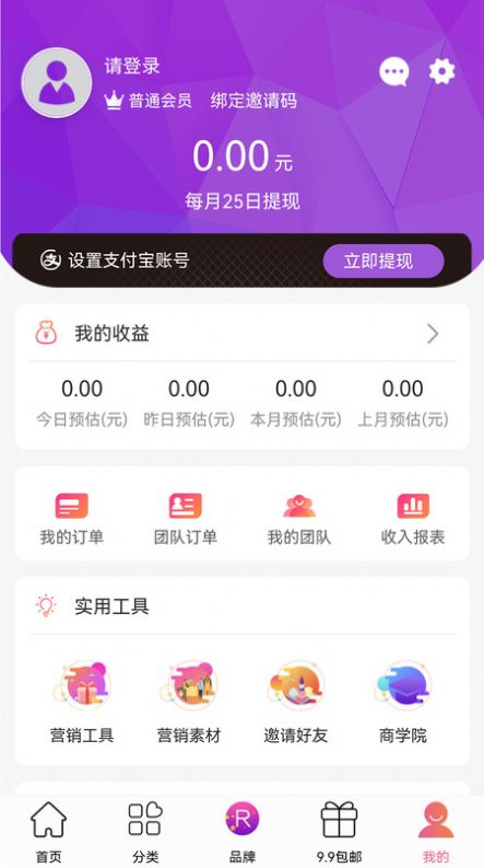 来货商城app图3