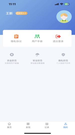 拉新吧招聘app官方图片1