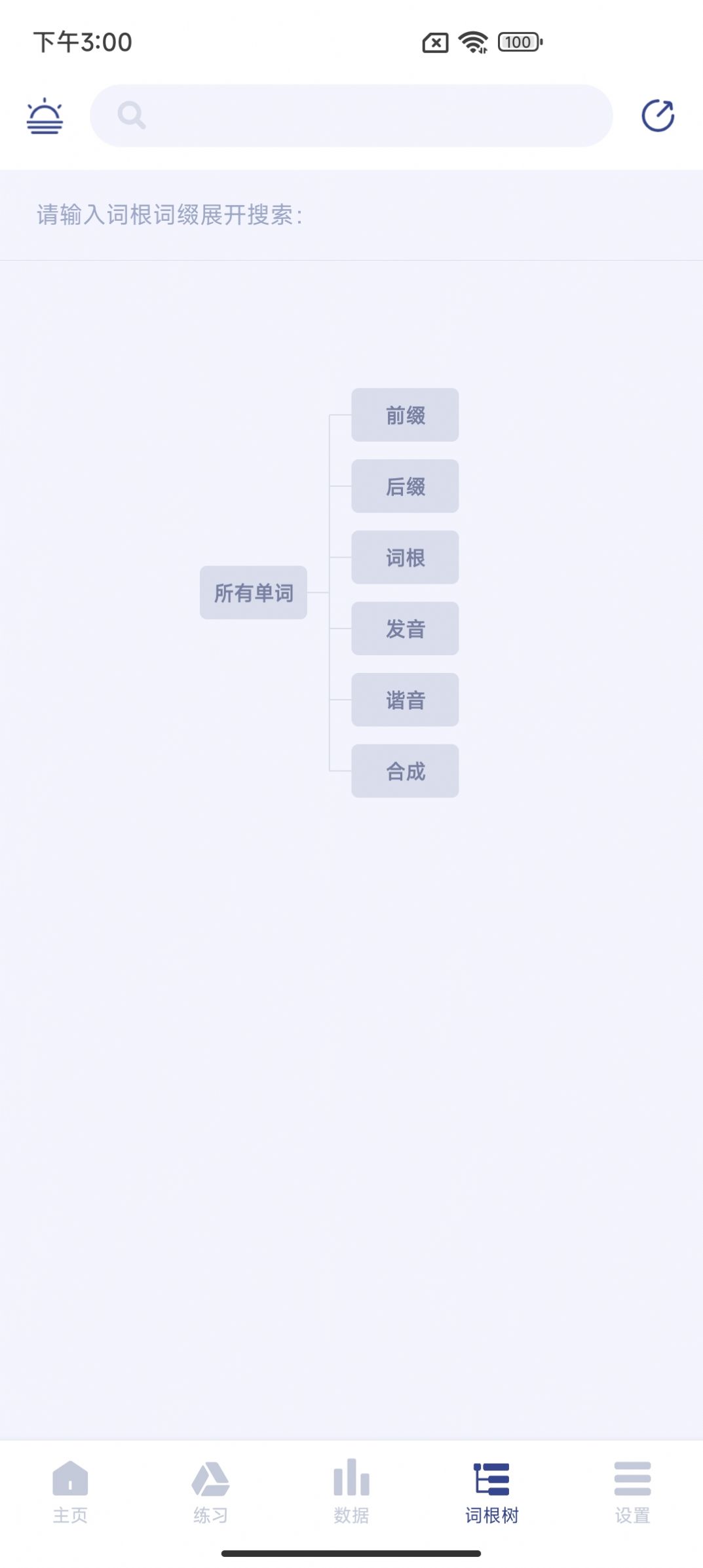 桃李教师app图3