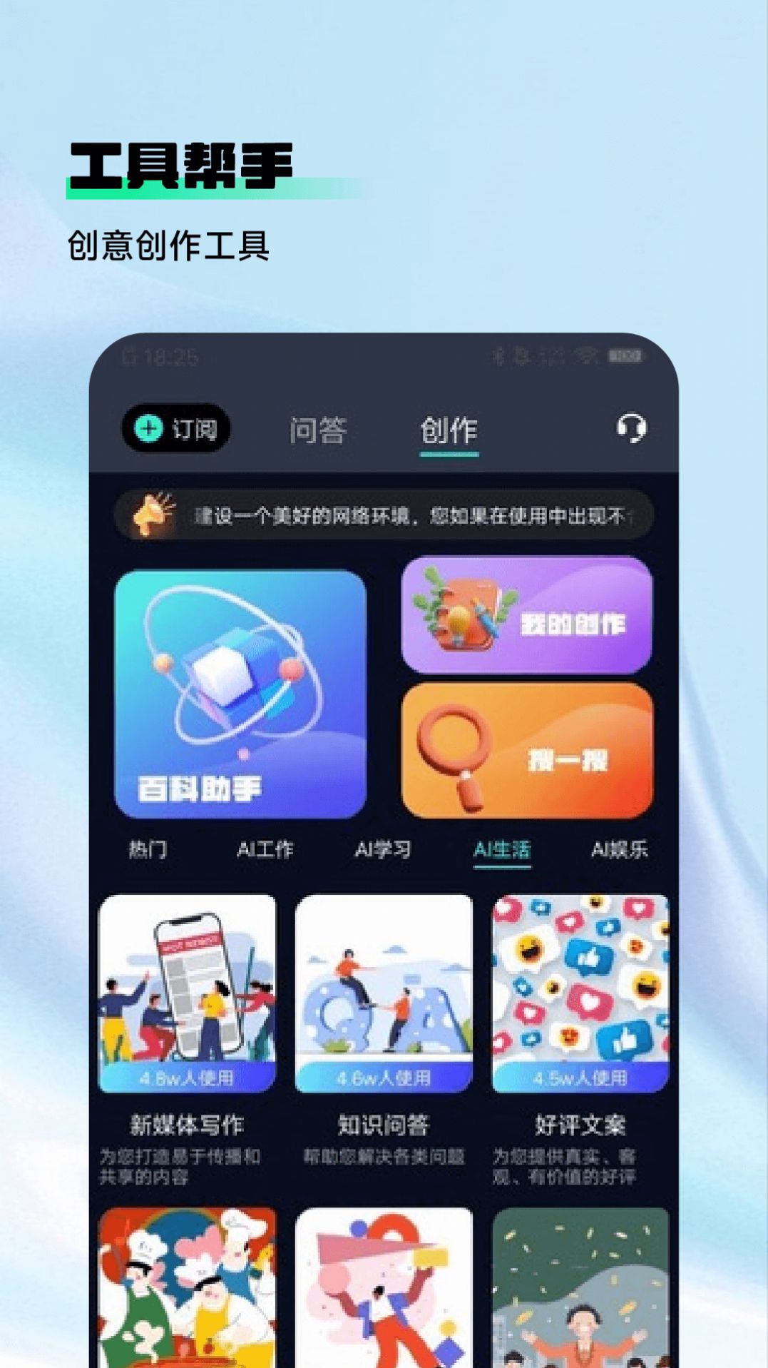 AskAI写作专家app图1