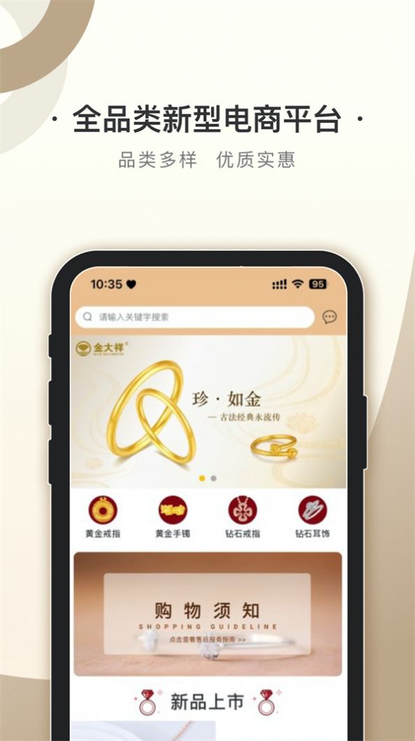 宝联平台app图1