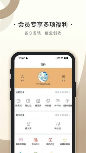 宝联平台app图2