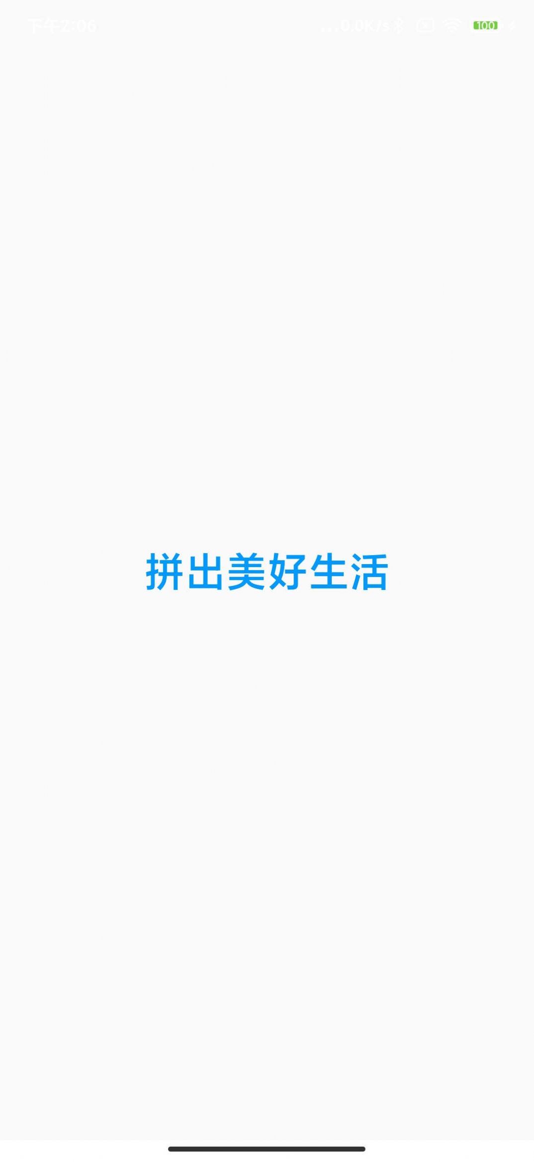 萌萌拼拼乐app图1