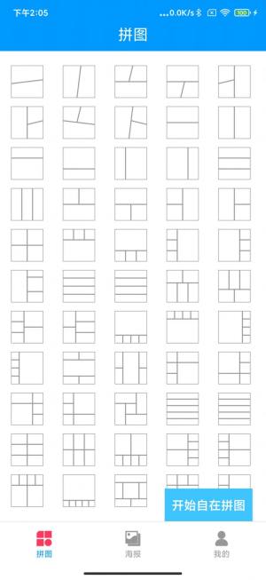 萌萌拼拼乐拼图app手机版图片1