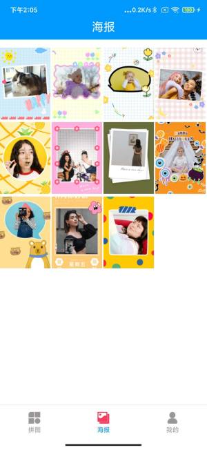 萌萌拼拼乐拼图app手机版图片2