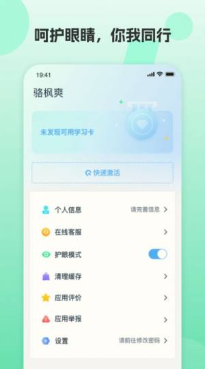 凤凰英语学生app图2