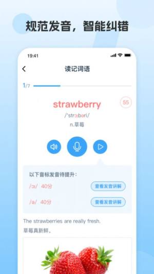 凤凰英语学生app图3