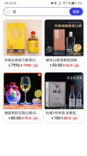 商优科贸商城app官方图片1