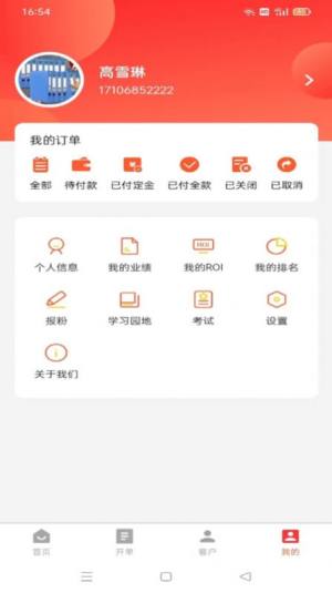 优选品商贸app手机版图片1