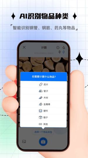 拍照计数器app图3