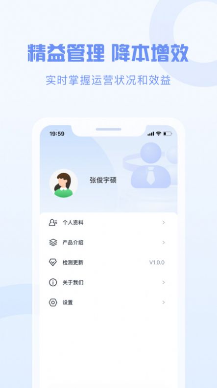 智慧新农人app图2