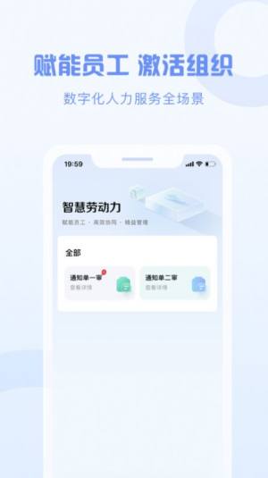 智慧新农人官方下载app图片1