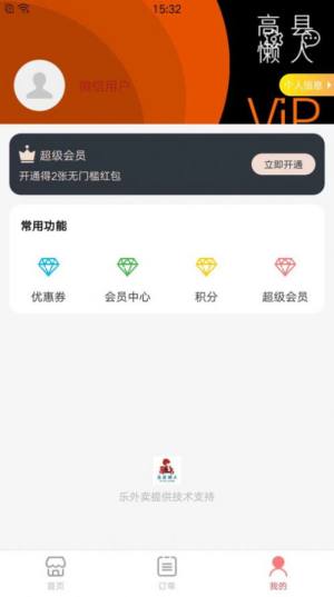 乐彬同城app图1