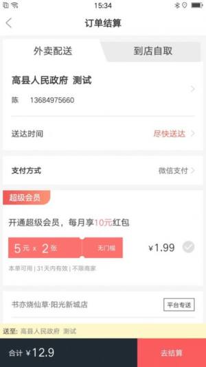 乐彬同城app官方图片1