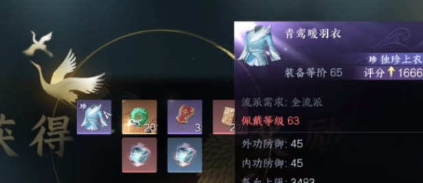 逆水寒手游沧州雪鹰奇遇攻略  沧州雪鹰奇遇任务触发流程一览图片1