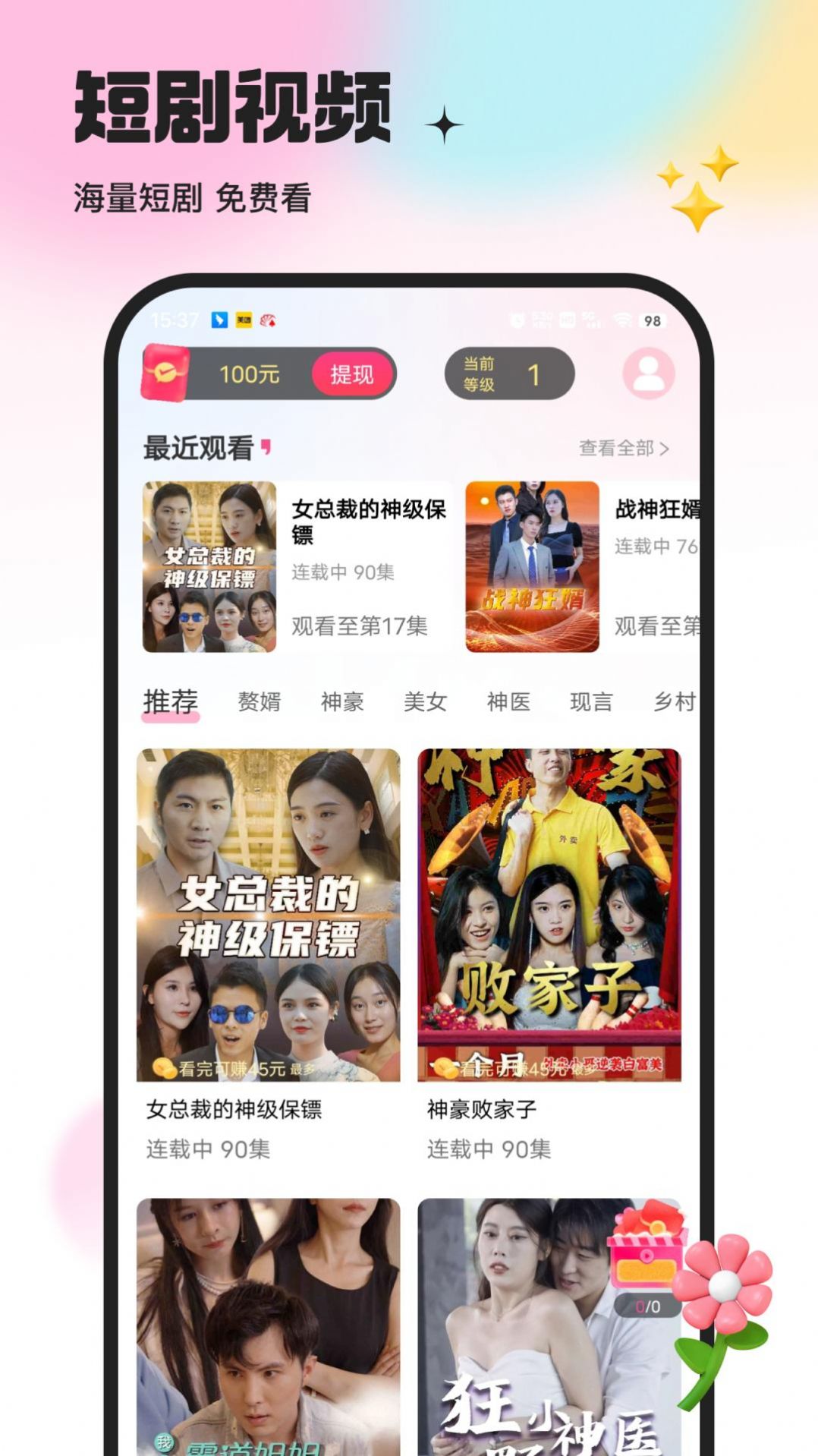 土豆看剧app图1