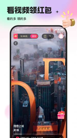 土豆看剧app手机版图片1