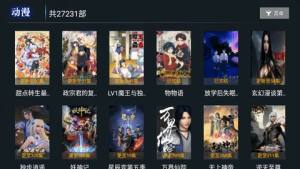 创新影视app下载苹果手机(创新影院)图片1