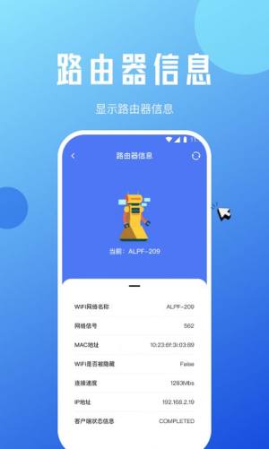 超凡网络专家app图3