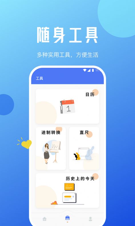 超凡网络专家app手机版图片1