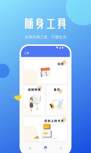 超凡网络专家app手机版图片1