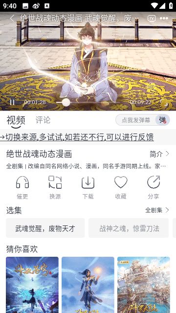 极兔影视官方下载app图1