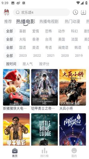极兔影视官方下载app2023图片1