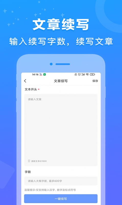 AI百科专家app图1