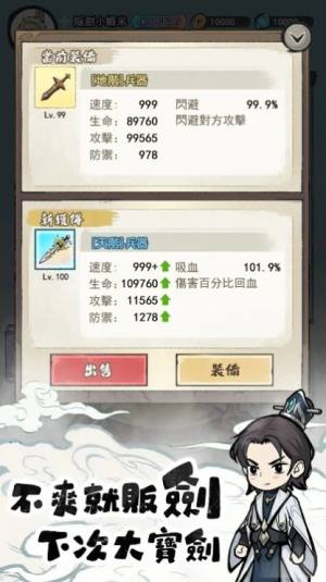 小小道士无限开箱正版游戏免广告图片1