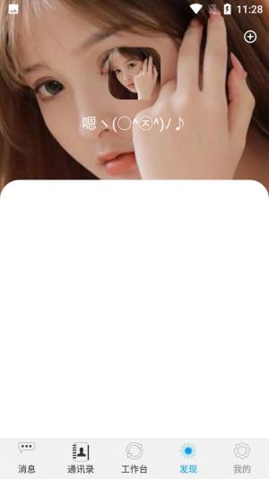 钉玲玲即时通讯app手机版图片2