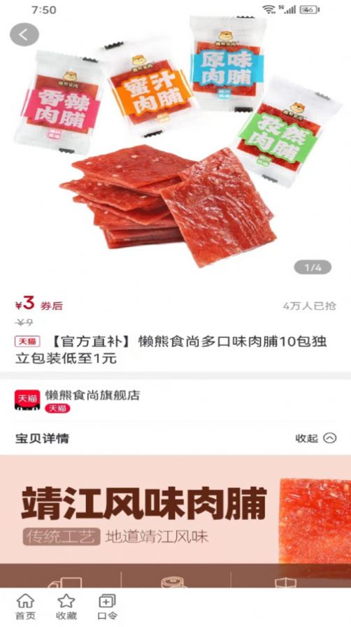 好利返app图3