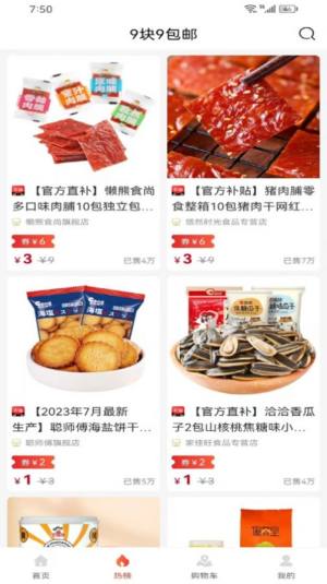 好利返购物app手机版图片1