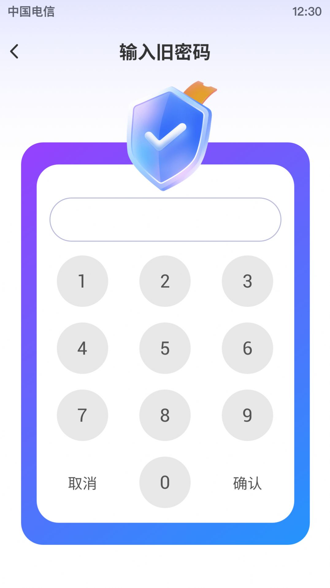 隐藏应用盒子app图2