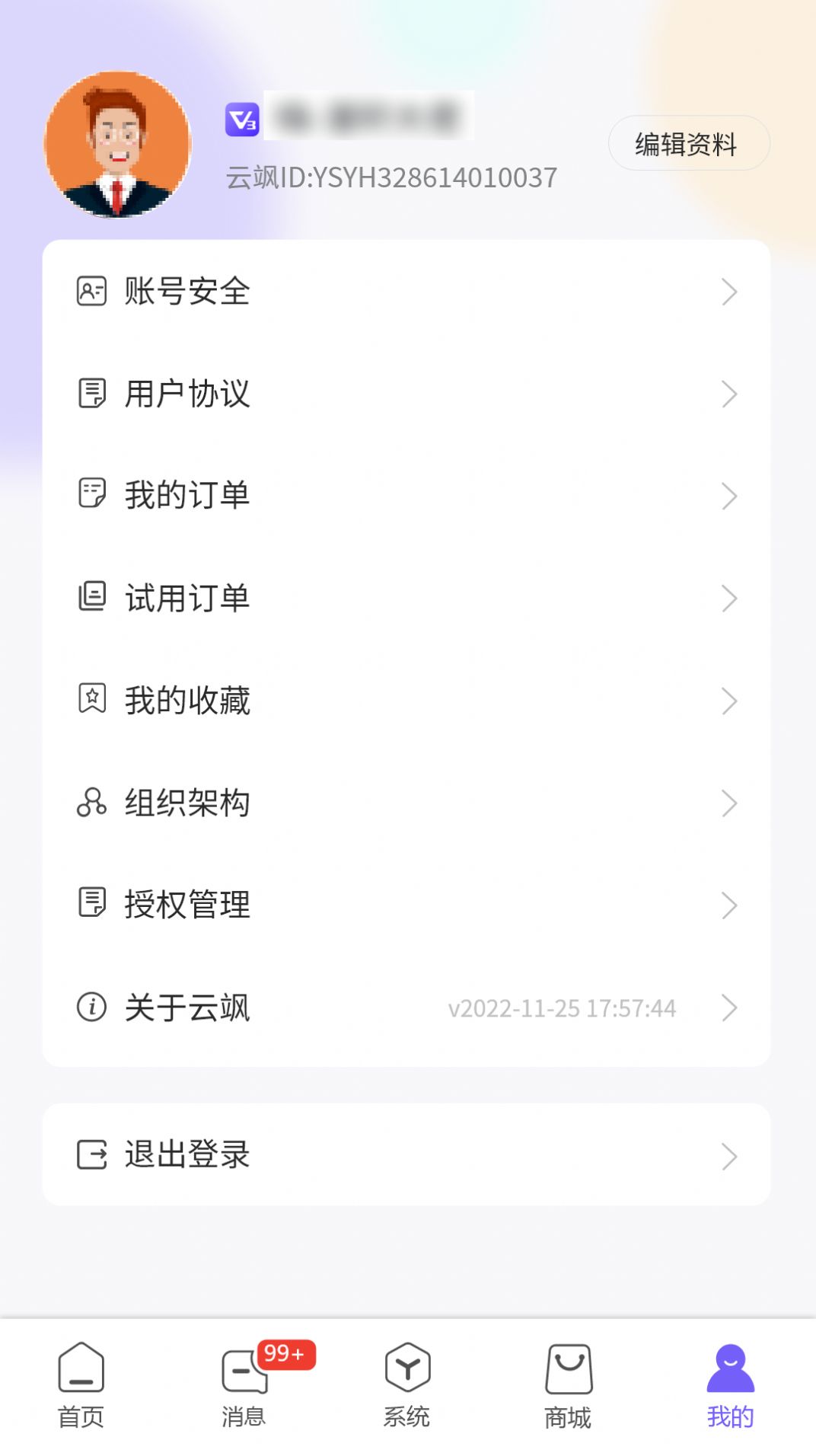 云飒app图1