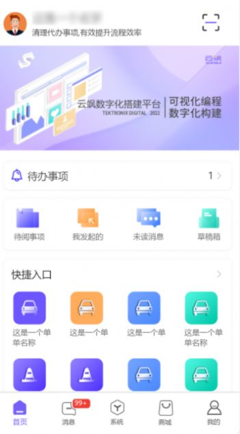 云飒app图2