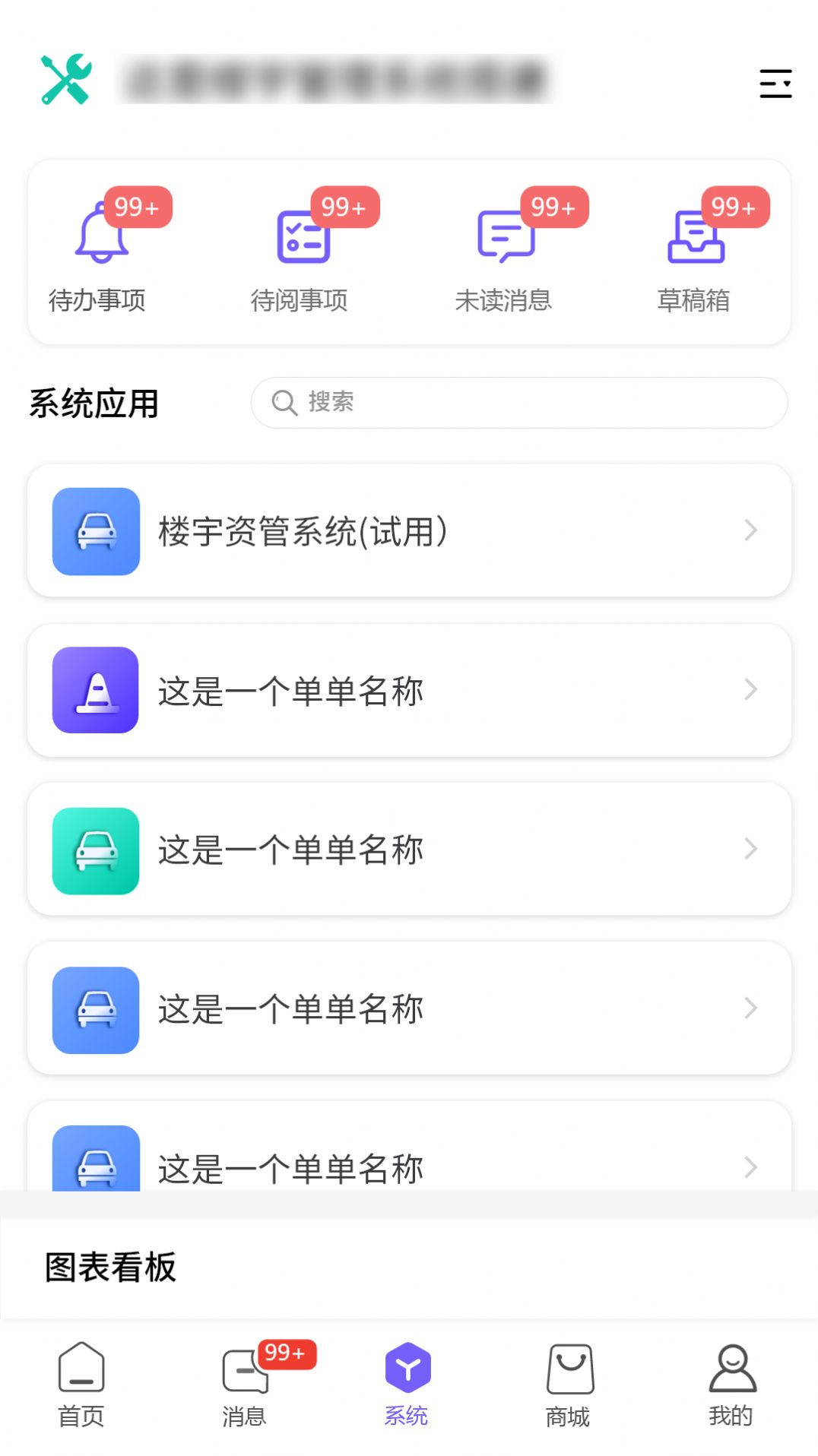 云飒办公软件app图片1